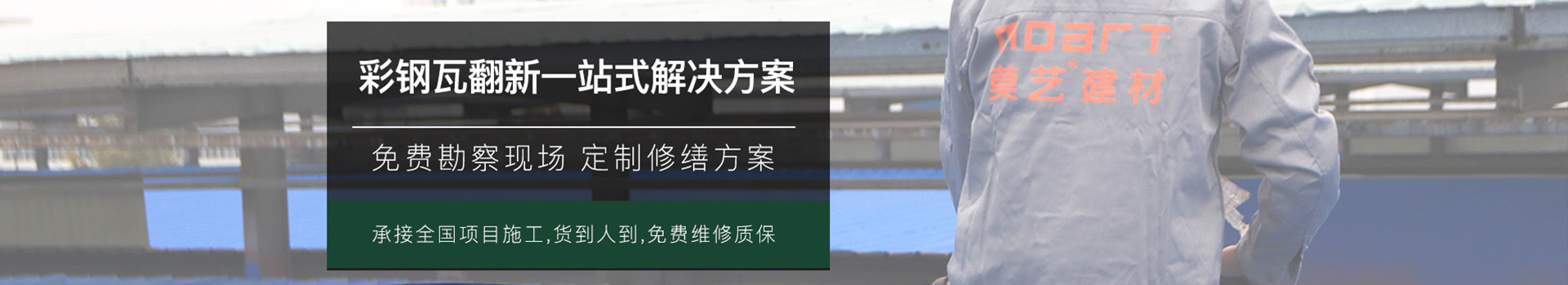 91看片网站视频筑能：手机看片网址翻新,手机看片网址翻新专用漆,手机看片网址喷漆,手机看片网址防腐,手机看片网址屋面防水,成人看片APP免费屋面防水,成人看片APP免费隔热降温