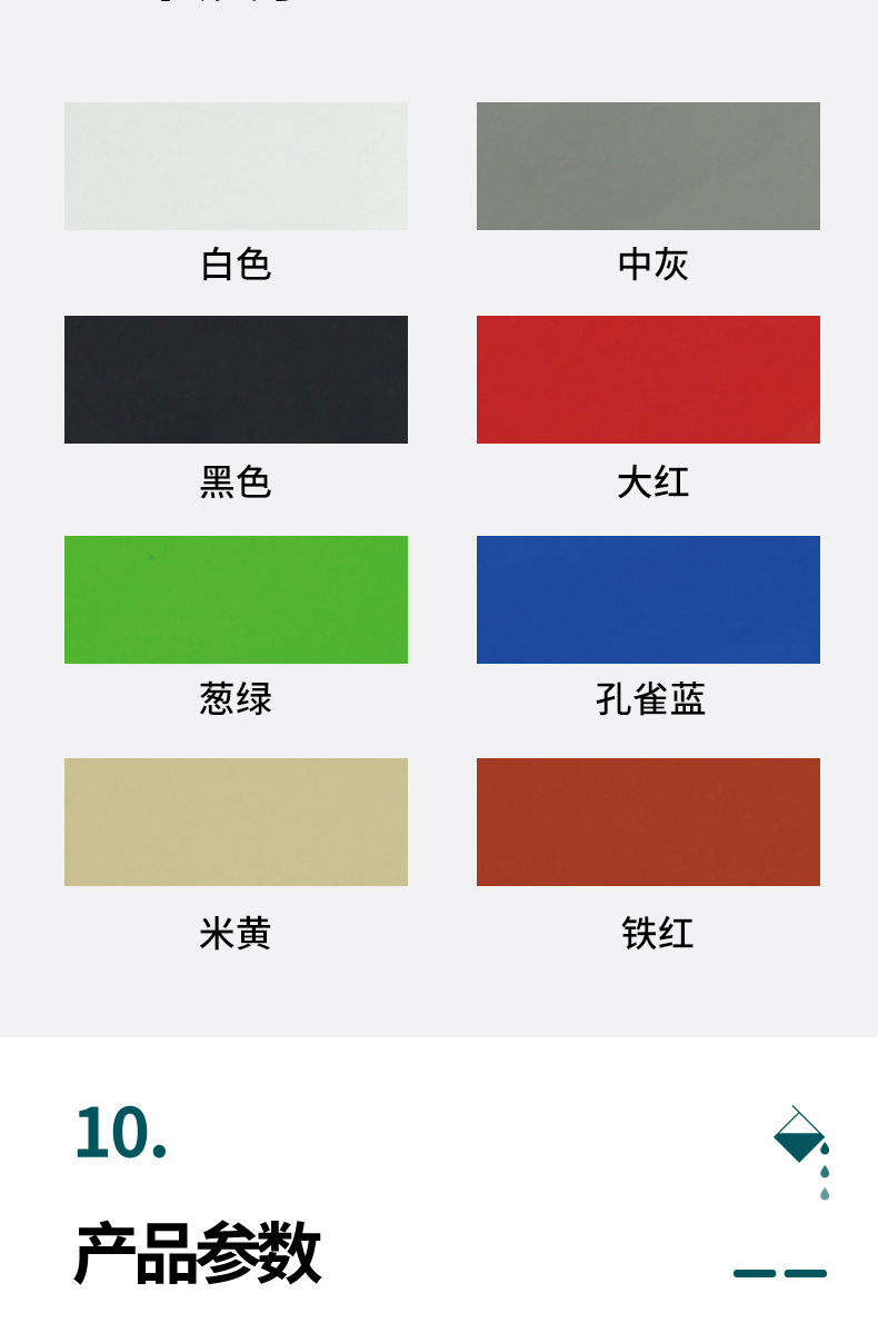 手机看片网址翻新专用漆底漆
