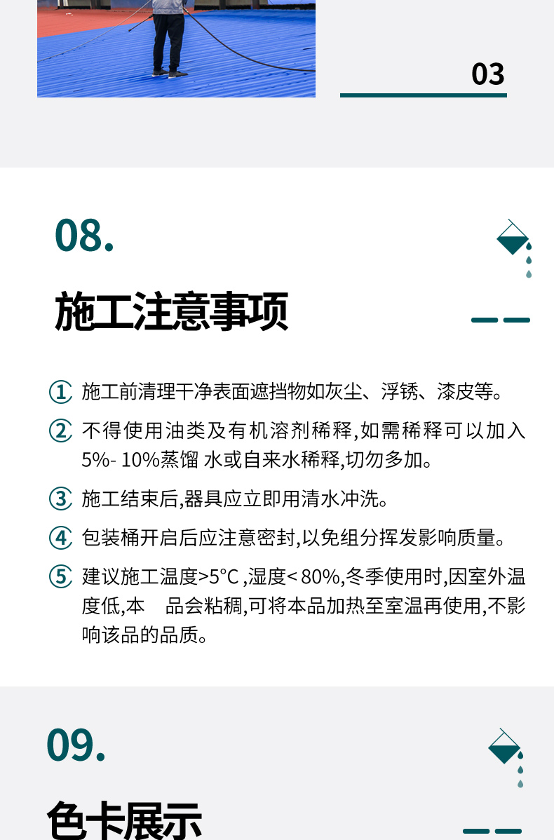 手机看片网址翻新专用漆底漆