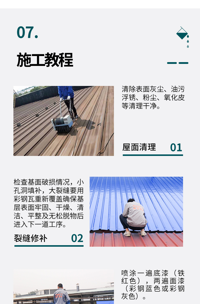 手机看片网址翻新专用漆底漆