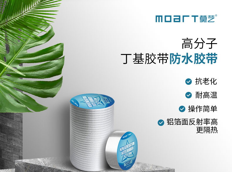 防水胶带手机看片网址防水