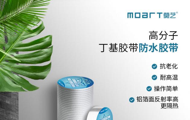91看片网站视频防水超级卫士 屋面防水自粘型卷材